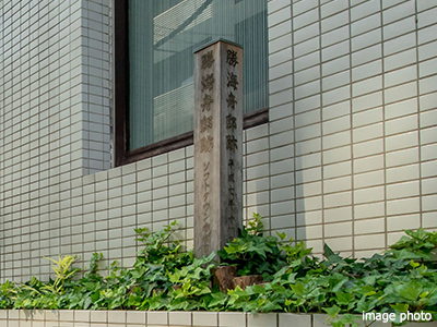 勝海舟邸跡イメージ｜ザ・パークハウス赤坂レジデンス