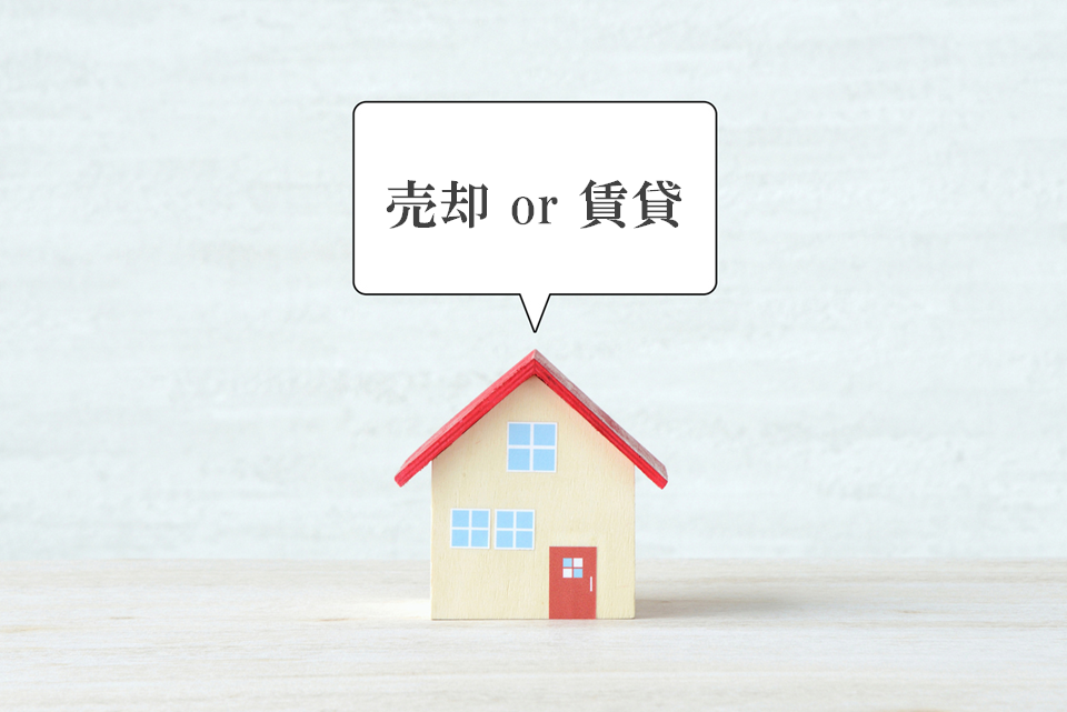 売却・賃貸の同時相談｜ザ・パークハウス赤坂レジデンス