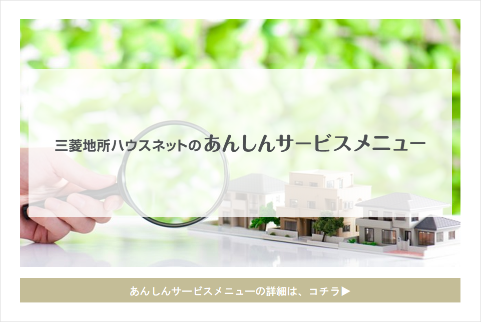 あんしんサービスメニュー｜ザ・パークハウス赤坂レジデンス