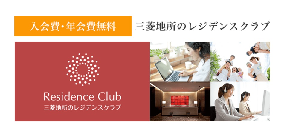 レジデンスクラブ｜ザ・パークハウス赤坂レジデンス