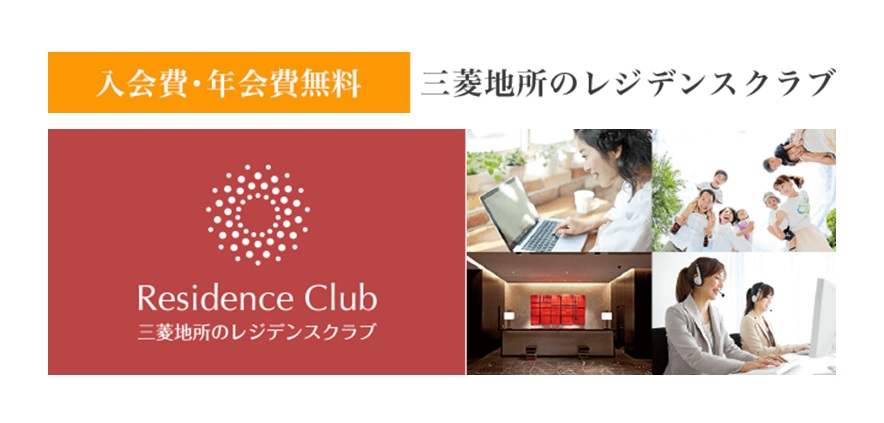レジデンスクラブ｜ザ・パークハウス赤坂レジデンス